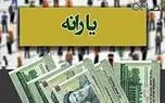 یارانه دی ماه چه زمانی واریز می‌شود؟